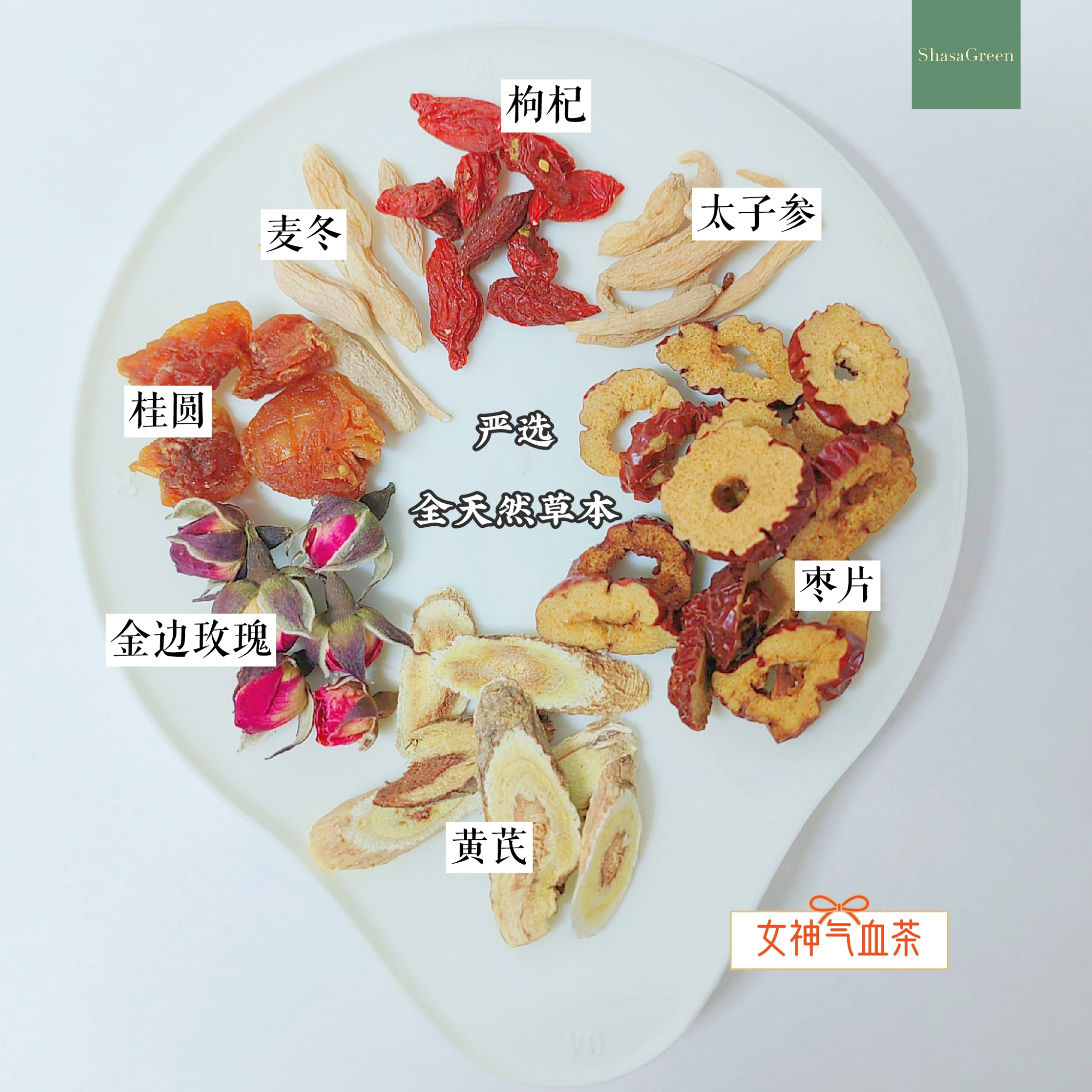 女神养生茶 + 3包Easy day / Goddess Wellness Tea + Easyday 3pkt - Image 8