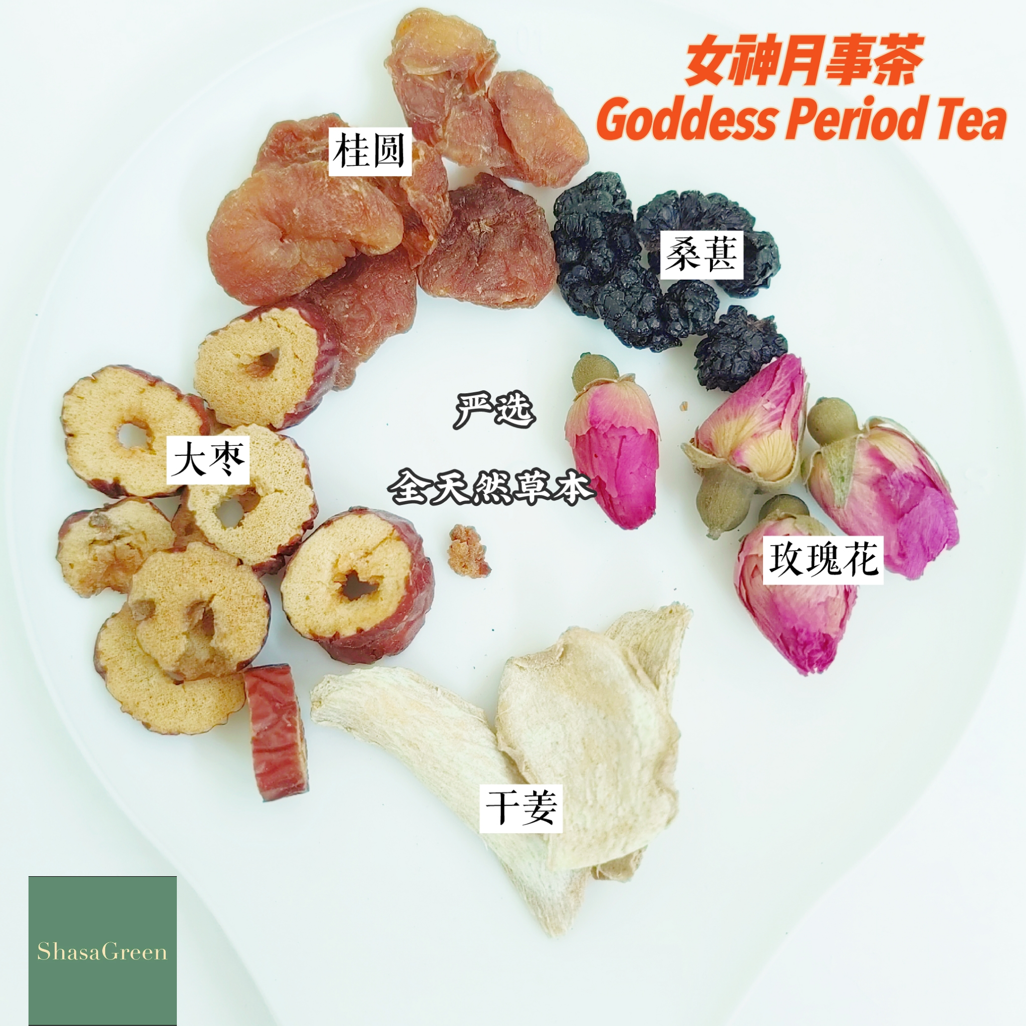 女神养生茶 + 3包Easy day / Goddess Wellness Tea + Easyday 3pkt - Image 6