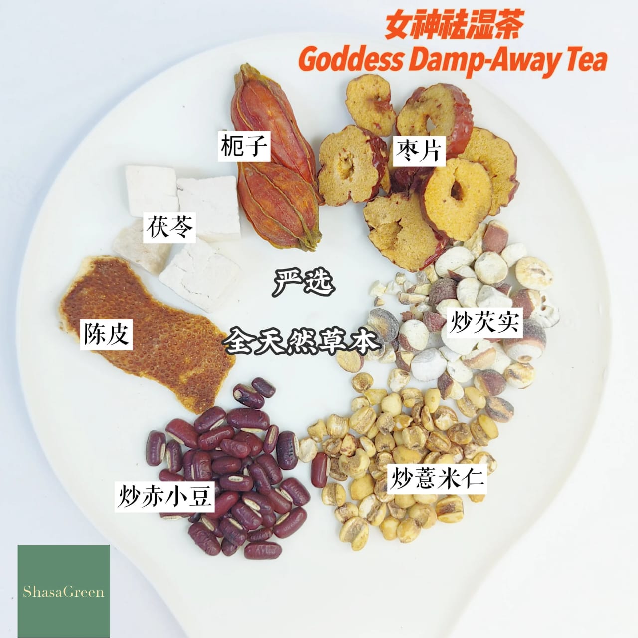 女神养生茶 + 3包Easy day / Goddess Wellness Tea + Easyday 3pkt - Image 5