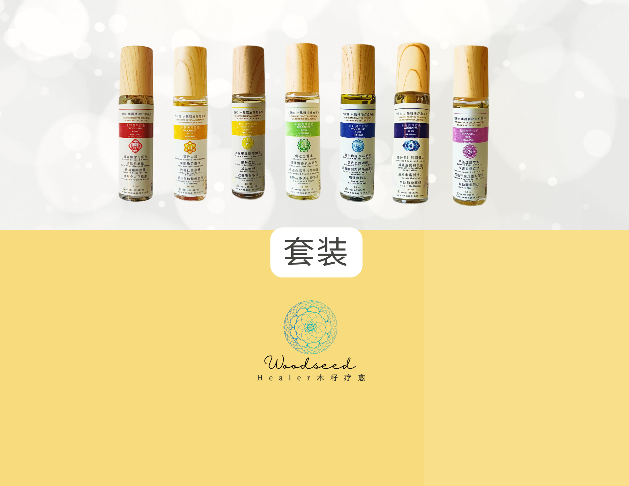 套装水晶能量油 / Crystal Energy Oil Set (10ml)
